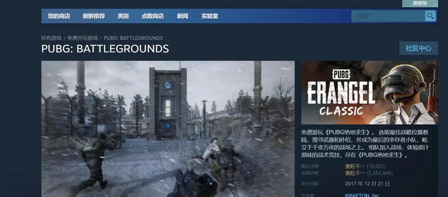 绝地求生国际服在oppo手机上如何下载？下载流程是什么？  第2张