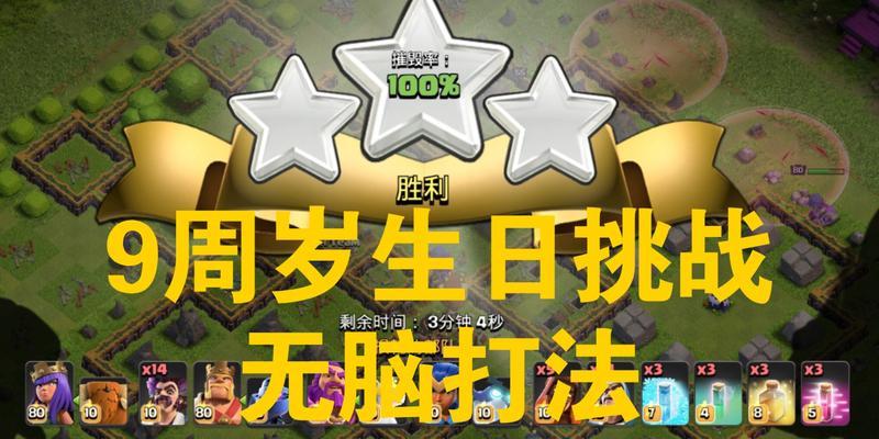 部落冲突中陈小花的打法是什么？  第2张