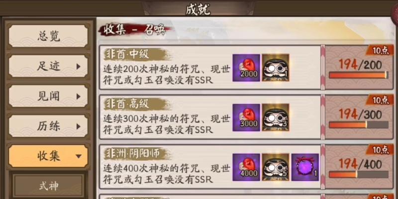 阴阳师黄金抽奖技巧有哪些？如何提高中奖率？  第1张