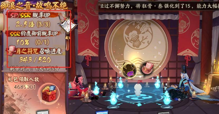阴阳师黄金抽奖技巧有哪些？如何提高中奖率？  第2张