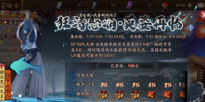 阴阳师黄金抽奖技巧有哪些？如何提高中奖率？  第3张