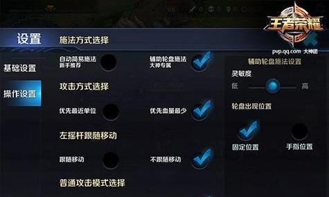 王者荣耀角色调整设置的方法是什么？  第2张