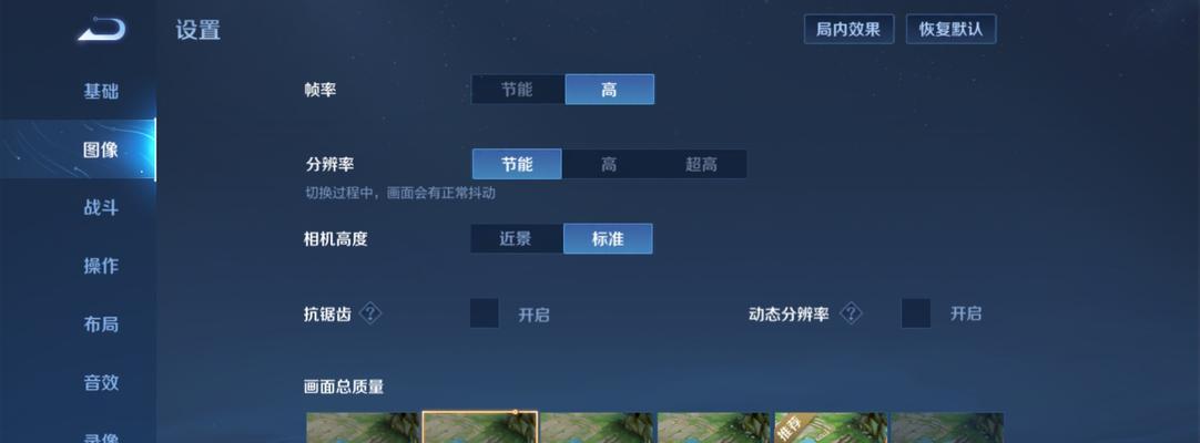 王者荣耀角色调整设置的方法是什么？  第3张