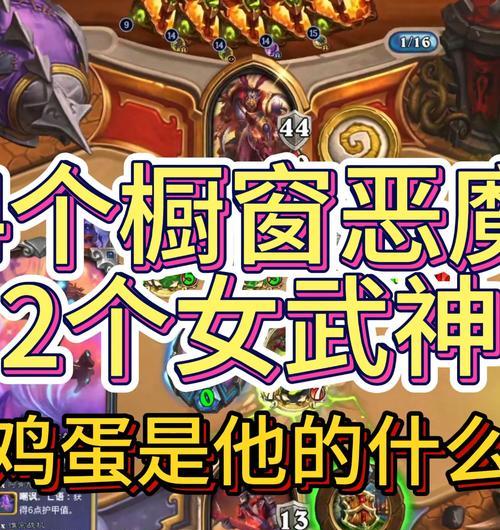 炉石传说橱窗看客使用技巧是什么？  第1张