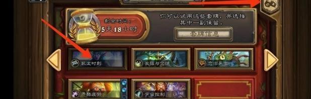 炉石传说橱窗看客使用技巧是什么？  第2张