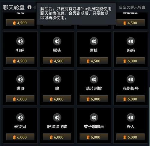 刀塔聊天轮盘如何购买？购买流程和价格是多少？  第2张