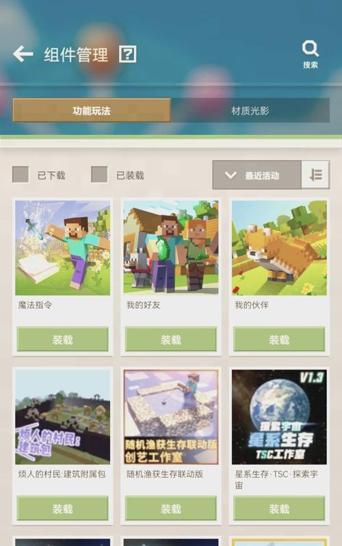 《我的世界》联机的方法有哪些？  第2张
