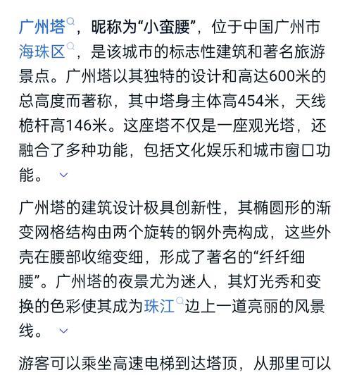 广州塔旁边的楼为何像刀？背后的设计理念是什么？  第3张
