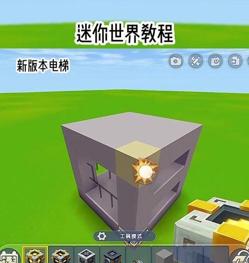 我的世界中电梯的制作方法是什么？需要哪些材料？  第1张
