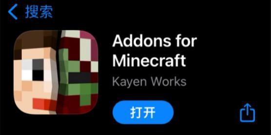 我的世界iOS下载旧版本方法是什么？哪里可以找到？  第2张