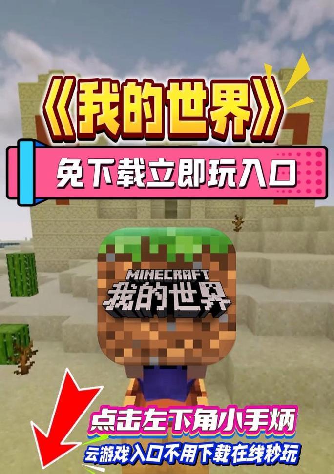 我的世界iOS下载旧版本方法是什么？哪里可以找到？  第1张