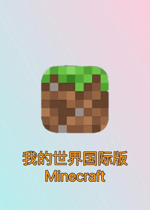 我的世界iOS下载旧版本方法是什么？哪里可以找到？  第3张