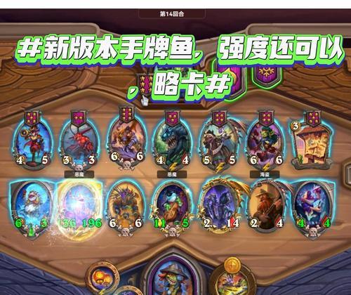 炉石传说七级鱼触发条件是什么？  第3张