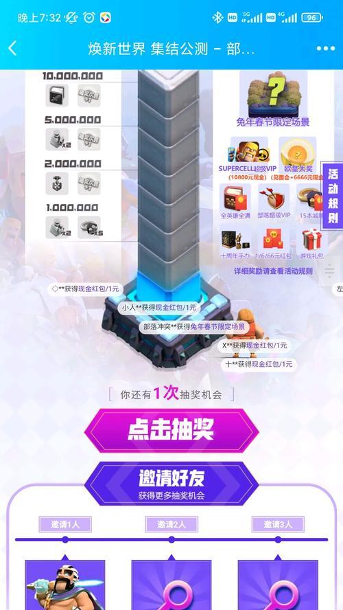 部落冲突重复白嫖技巧？白嫖活动的参与条件是什么？  第3张