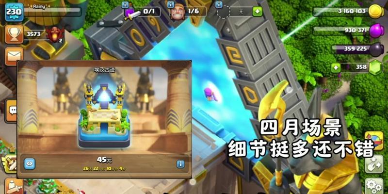 部落冲突星际飞船更换方法是什么？  第2张