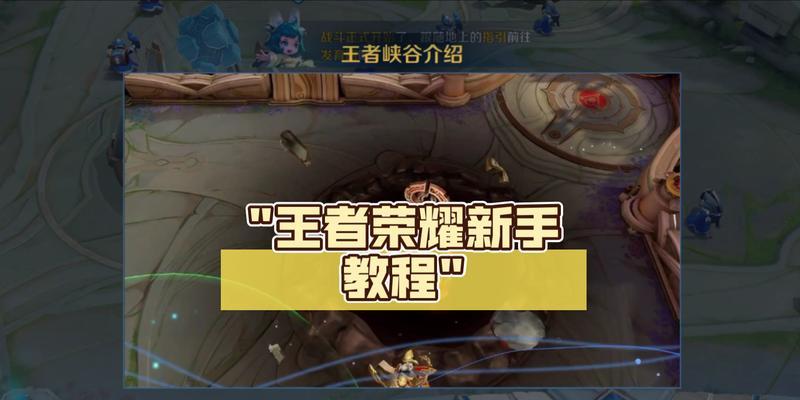 荣耀王者驱逐技巧是什么？  第3张