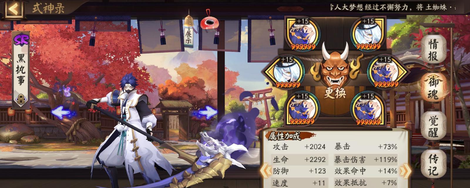 在阴阳师中如何抽到鬼使黑？抽卡技巧有哪些？  第3张