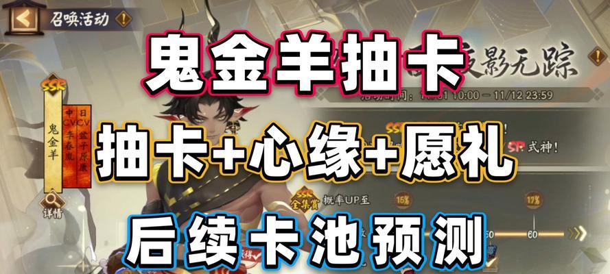 在阴阳师中如何抽到鬼使黑？抽卡技巧有哪些？  第2张