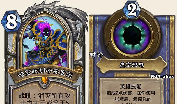 炉石传说中暗影形态的使用技巧是什么？  第2张