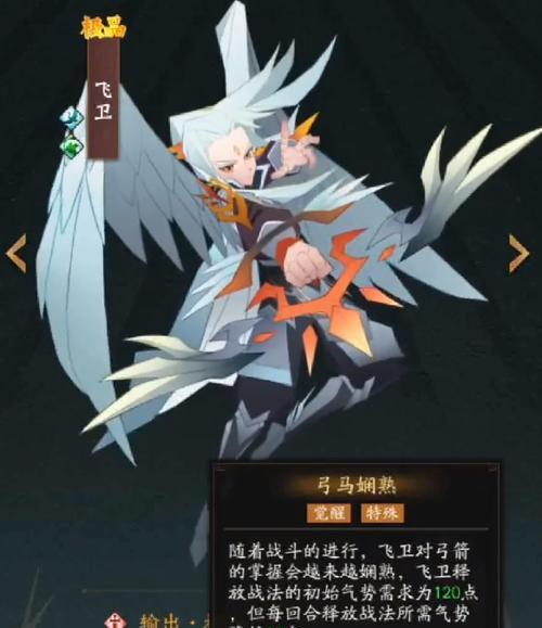 飞卫获取方法是什么？神仙道中如何获得英雄人物飞卫？  第2张