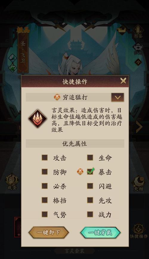飞卫获取方法是什么？神仙道中如何获得英雄人物飞卫？  第1张
