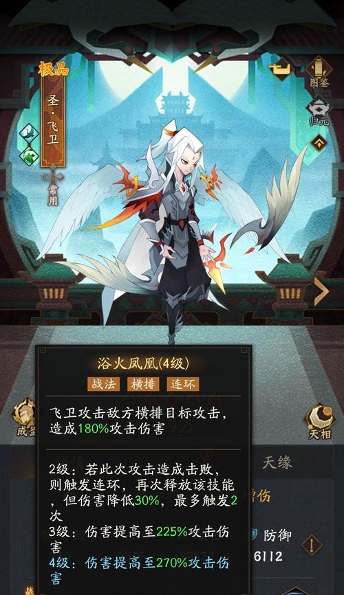 飞卫获取方法是什么？神仙道中如何获得英雄人物飞卫？  第3张