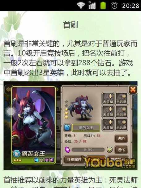 刀塔传奇新手入门指南是什么？如何快速上手？  第2张