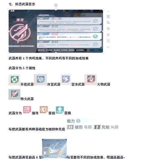 刀塔传奇新手入门指南是什么？如何快速上手？  第3张