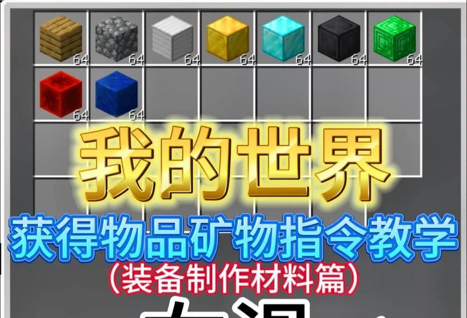 我的世界中如何制作标记？标记的作用是什么？  第1张