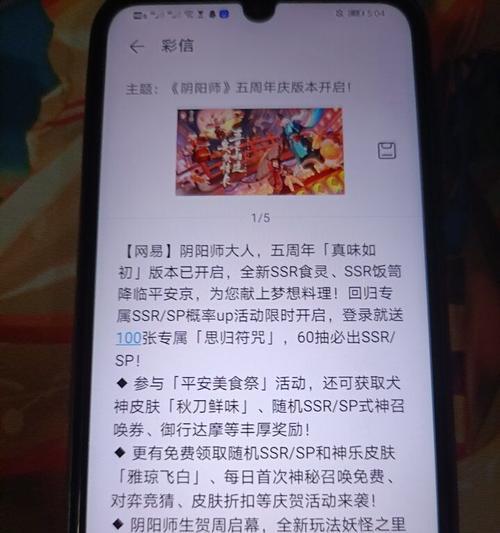 阴阳师发短信怎么关闭？如何避免收到不必要的短信？  第2张