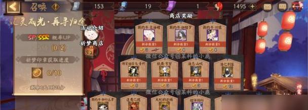 阴阳师中红线的获取途径是什么？  第2张