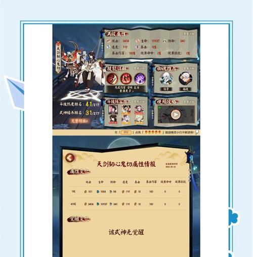 阴阳师中阴暗爬行技能如何获得？获取条件是什么？  第2张