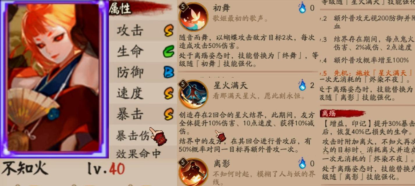 阴阳师中阴暗爬行技能如何获得？获取条件是什么？  第1张
