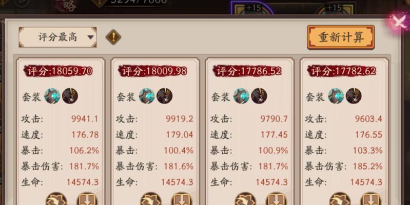 阴阳师小美控制式神的技巧有哪些？  第2张