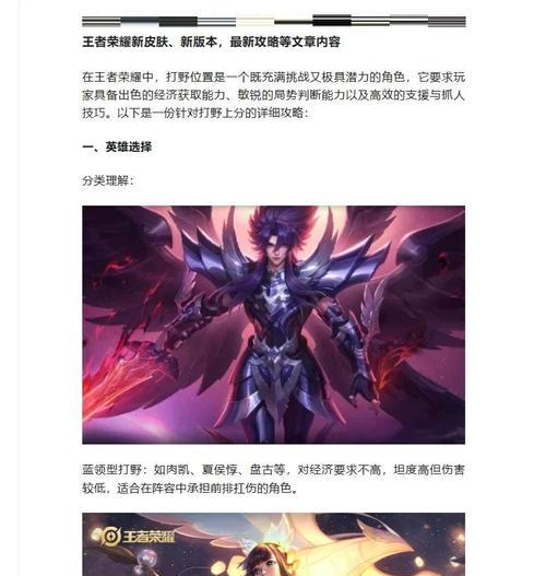王者荣耀上分技巧有哪些？如何有效提升段位？  第3张