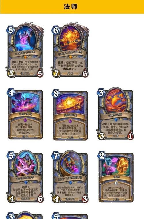 炉石传说奥秘法卡组构建指南是什么？如何有效运用？  第2张