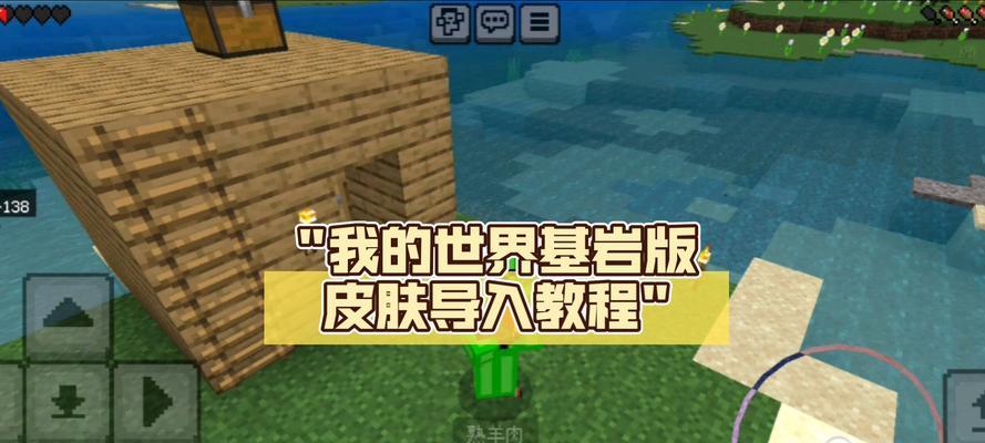 基岩版我的世界石头世界下载方法是什么？下载步骤有哪些？  第2张