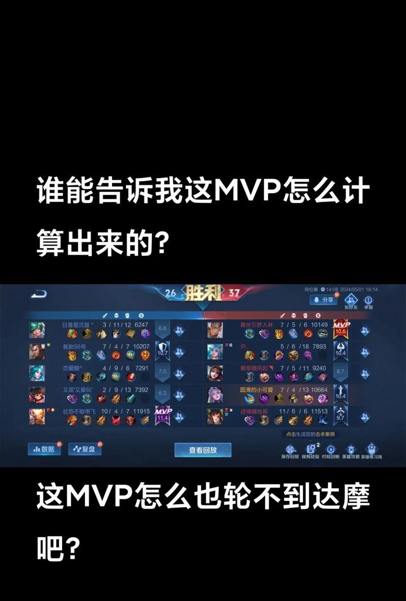 mvp王者荣耀获得条件是什么？  第3张