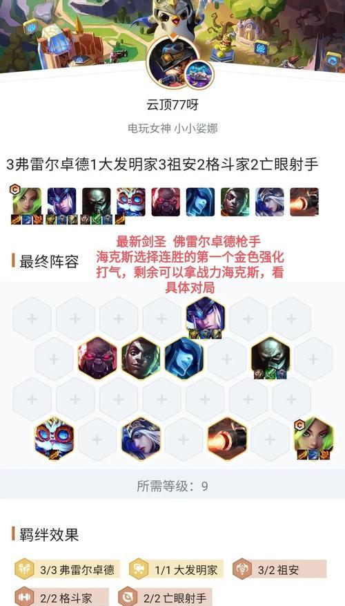 刀塔大战联盟的入门指南是什么？  第3张