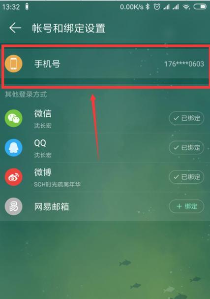 阴阳师qq邮箱解绑步骤是什么？  第1张