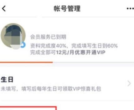 阴阳师qq邮箱解绑步骤是什么？  第3张