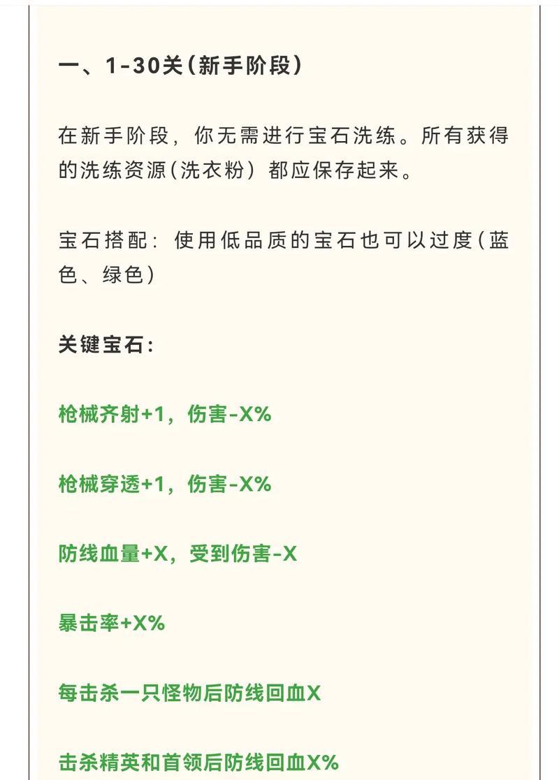 部落冲突藤蔓石头的正确使用方法是什么？  第2张