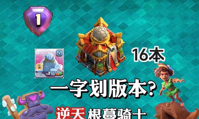 部落冲突藤蔓石头的正确使用方法是什么？  第3张