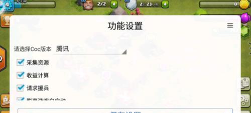 如何在荣耀设备上登录部落冲突账号？需要哪些步骤？  第3张