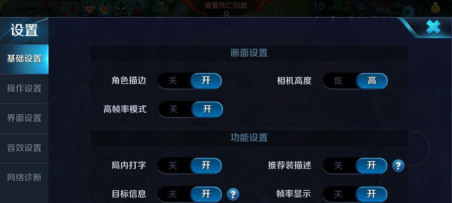 王者荣耀迷雾模式如何开启？  第2张