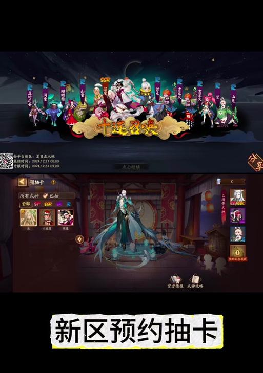 阴阳师4月新区预约的具体步骤是什么？  第1张