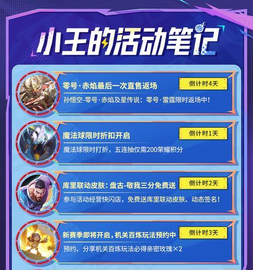 王者荣耀共创活动如何参与？有哪些步骤？  第2张