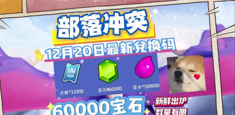 《部落冲突》宝石与点券比例如何计算？计算方法是什么？  第3张