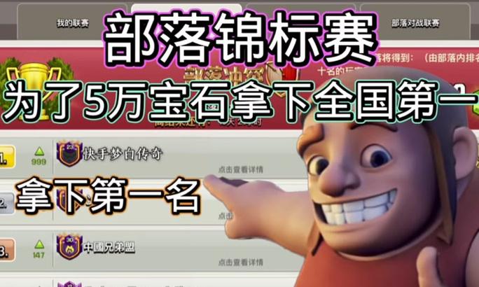 部落冲突中钻石如何快速获得？  第1张