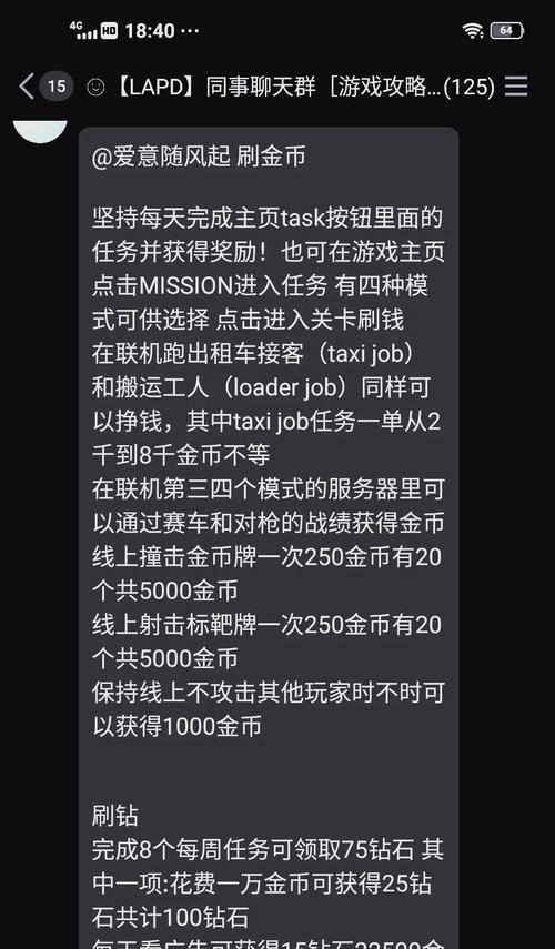 部落冲突中钻石如何快速获得？  第2张